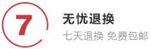 無(wú)憂(yōu)退換